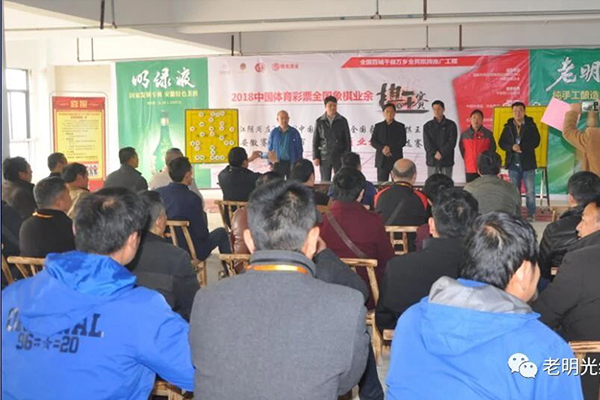 全國象棋業(yè)余“棋王賽”安徽賽區(qū)明光市“明光酒業(yè)杯”預(yù)選賽圓滿落幕