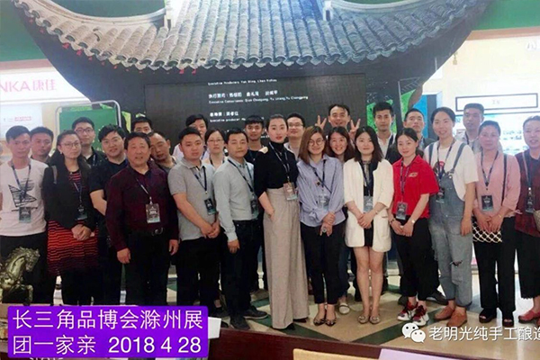 明光酒業(yè)展會放異彩 明綠御酒香飄上海灘——明光酒業(yè)參加首屆長三角（上海）品牌博覽會紀(jì)實(shí)