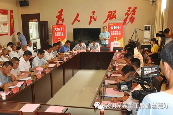 明光酒業(yè)登場(chǎng)安徽省食品行業(yè)協(xié)會(huì)酒類流通分會(huì)成立大會(huì)