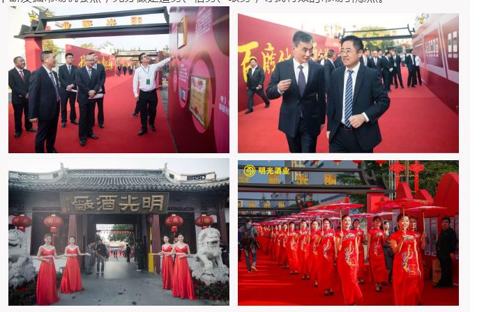 ?70周年慶典明光酒業(yè)再迎高光時(shí)刻，鎖定“十四五”，“三瓶優(yōu)質(zhì)白酒”繪藍(lán)圖