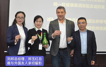 明光酒業(yè)走近一帶一路  明綠美酒美醉中國光谷 —2019年“一帶一路”十國研修班圓滿成功
