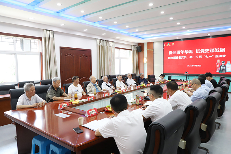 喜迎百年華誕  憶黨史謀發(fā)展——明光酒業(yè)召開老黨員、老廠長迎“七一”座談會